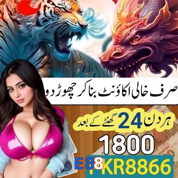 E88