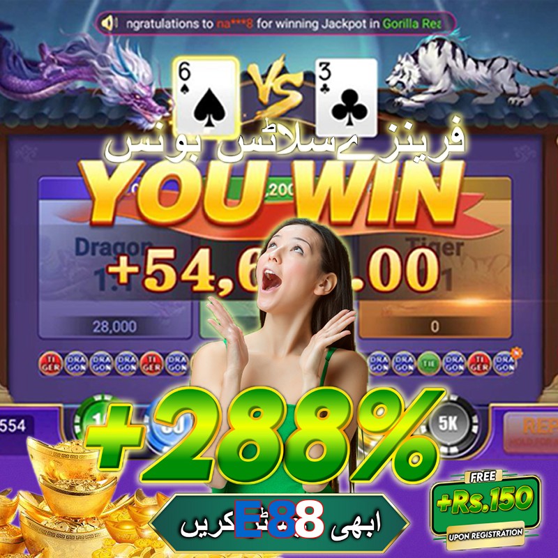 E88