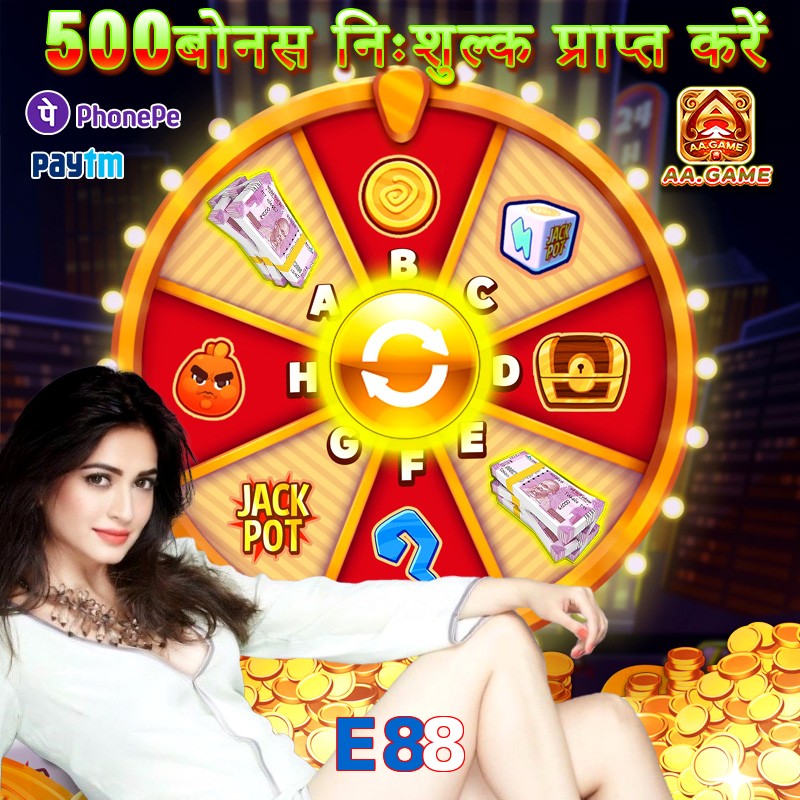 E88